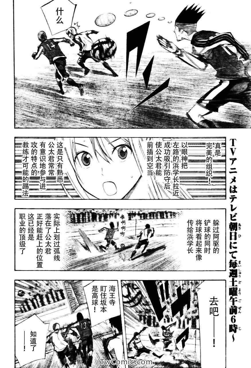 第255话