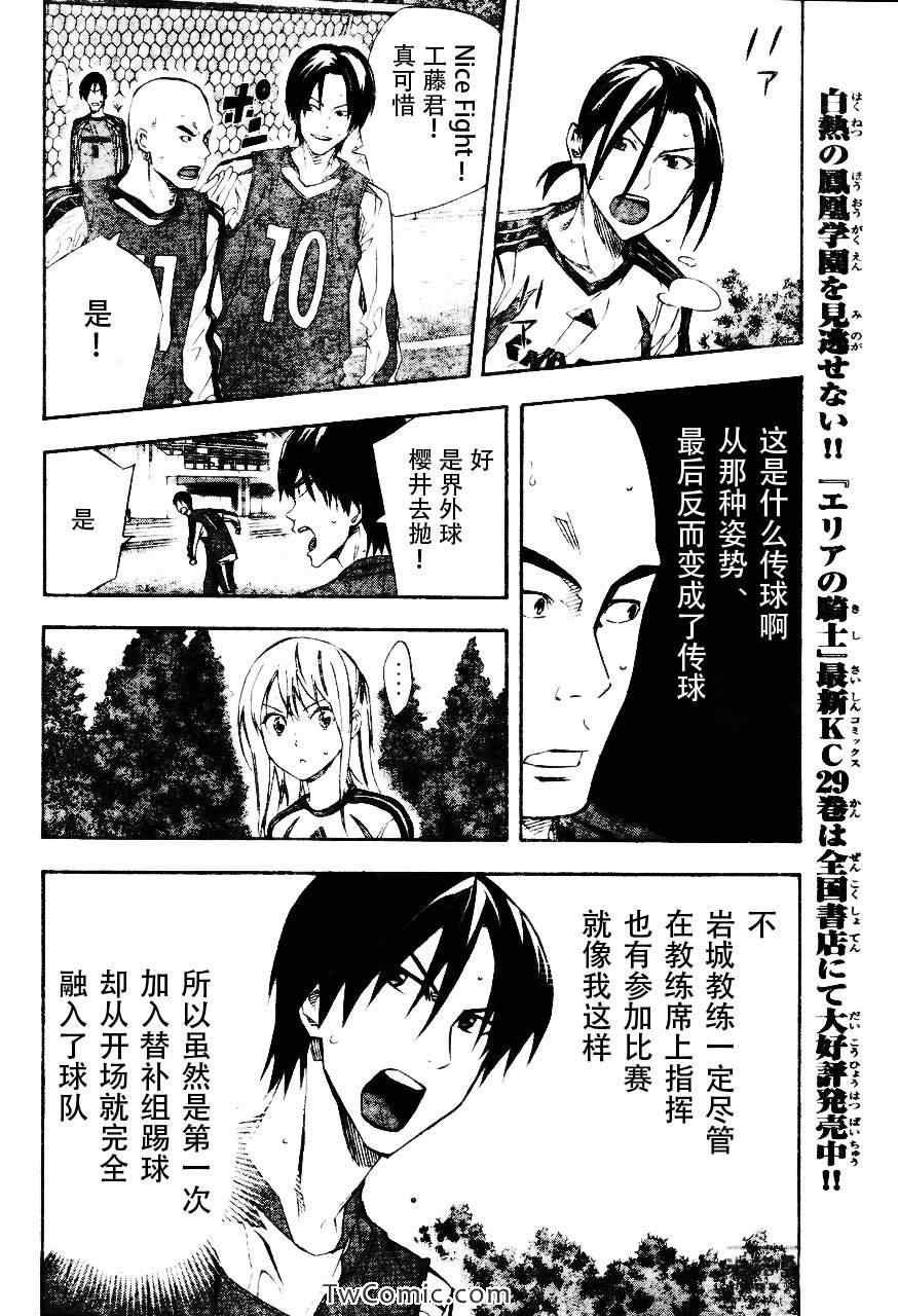 第255话