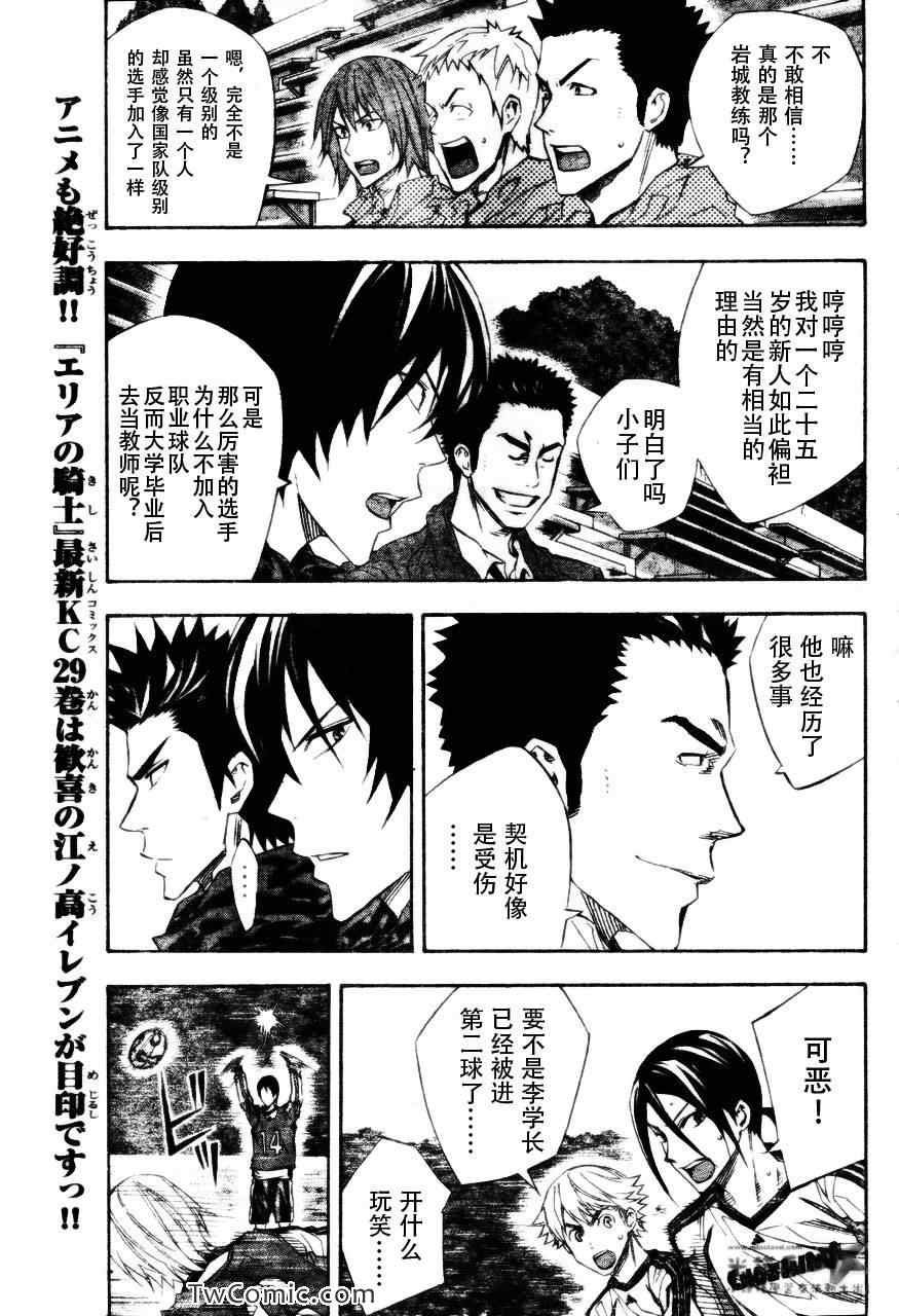 第255话