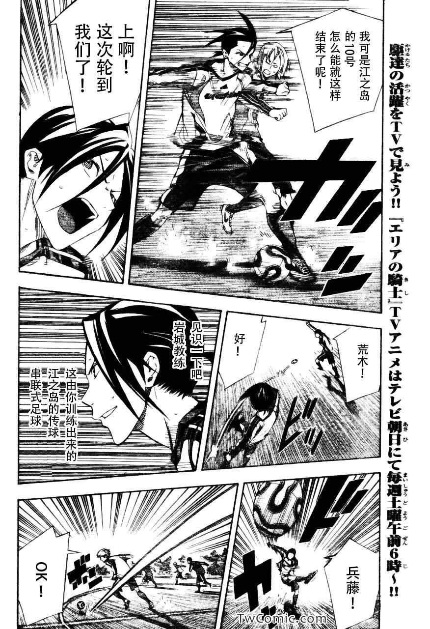 第255话