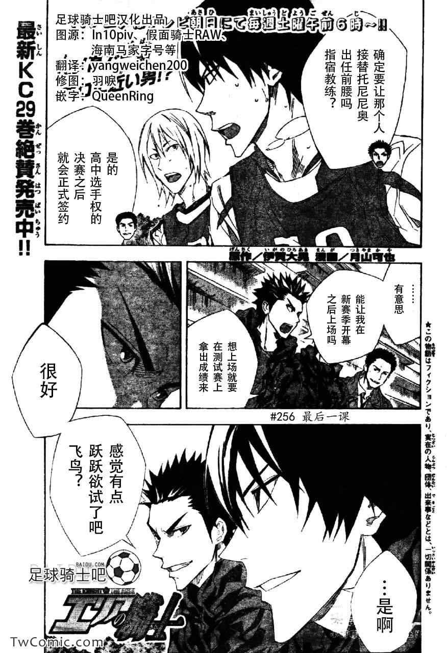 第256话