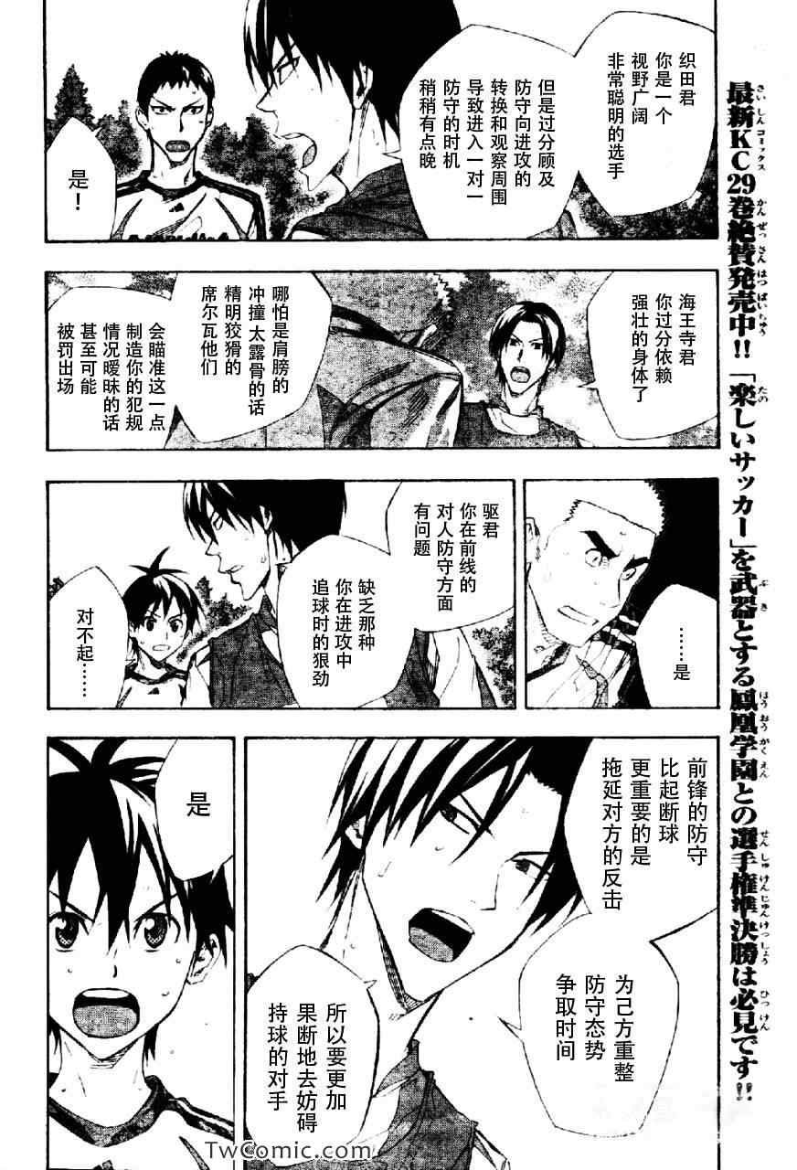 第256话