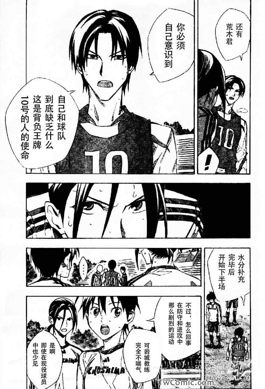 第256话
