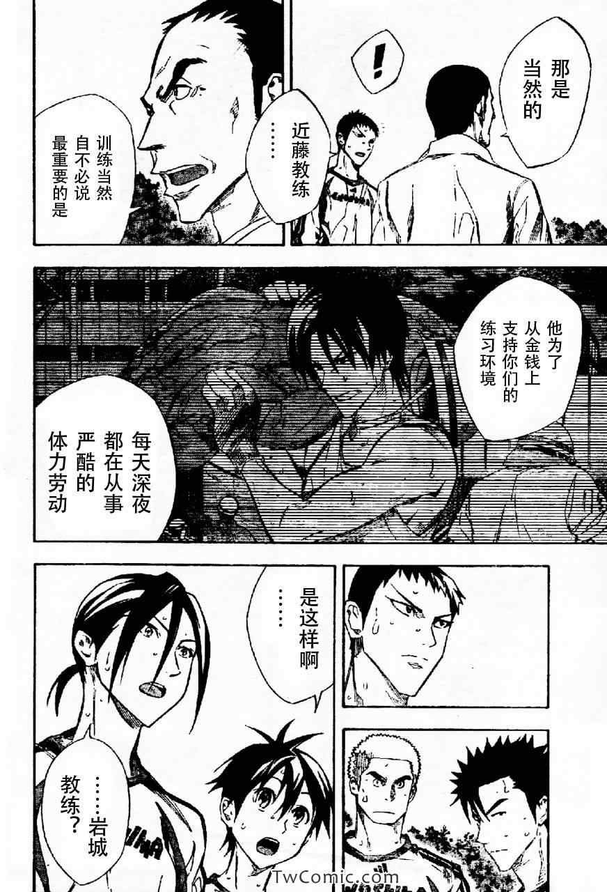 第256话
