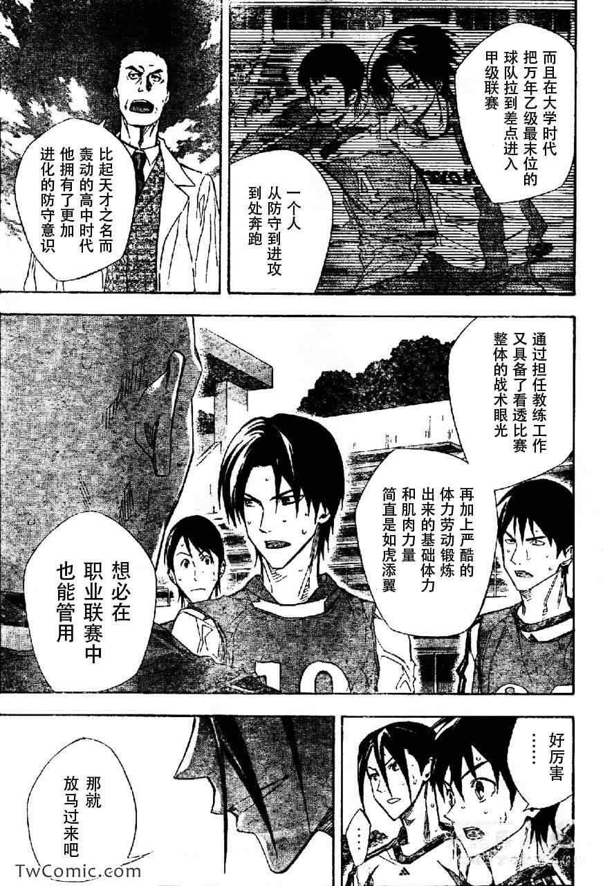 第256话
