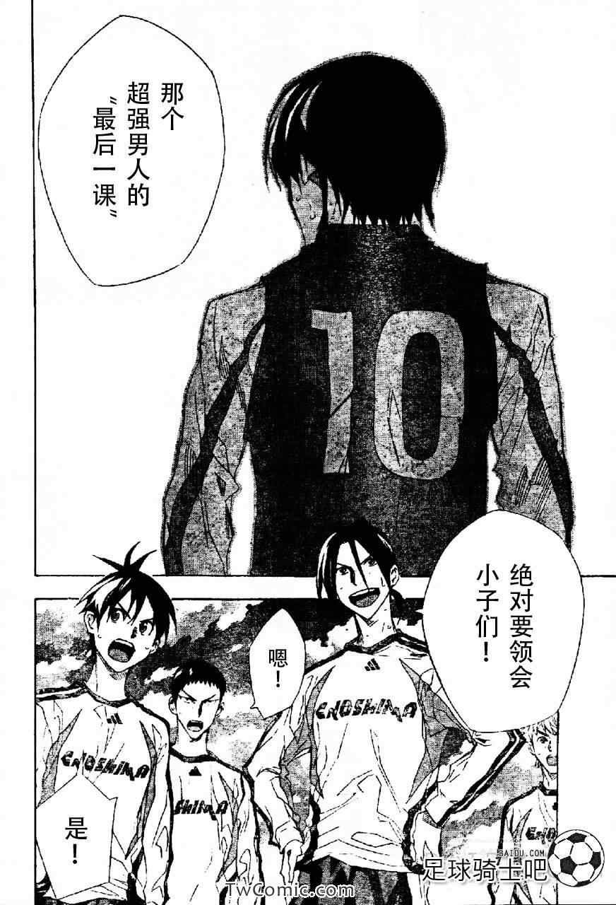 第256话