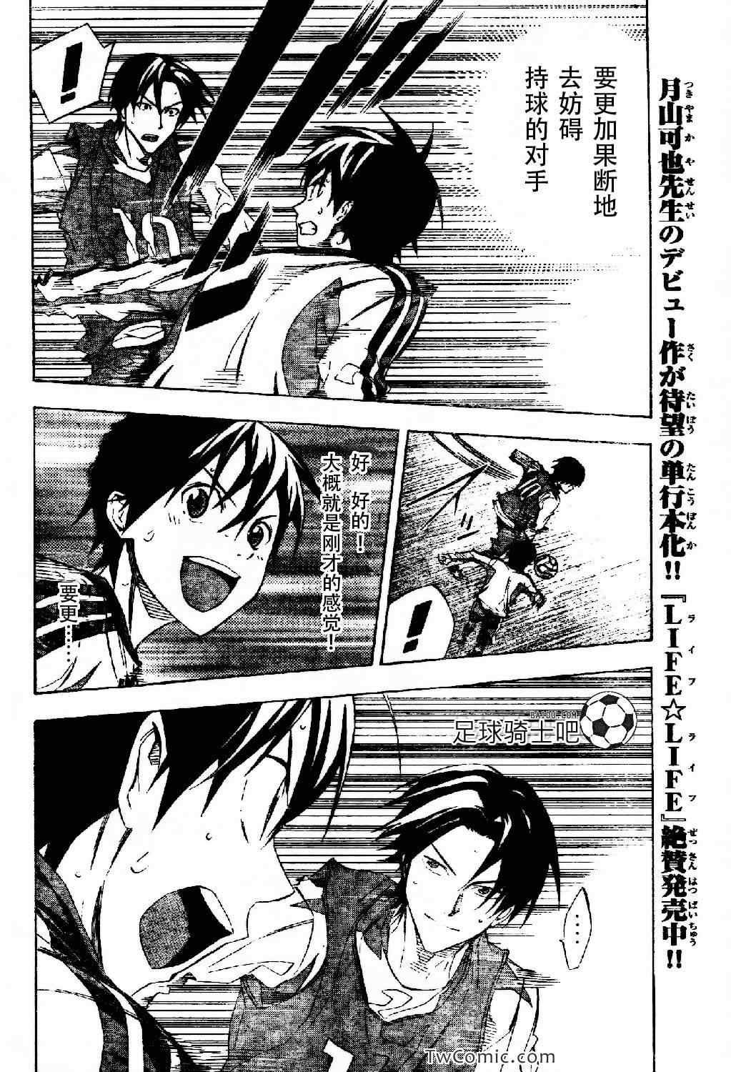第256话
