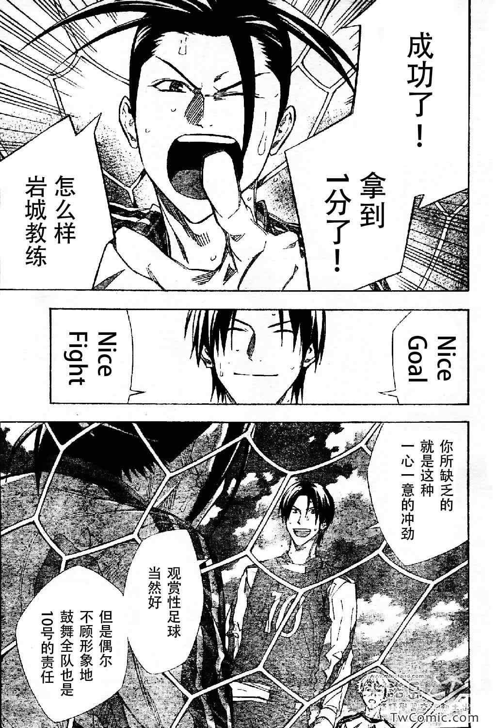 第256话