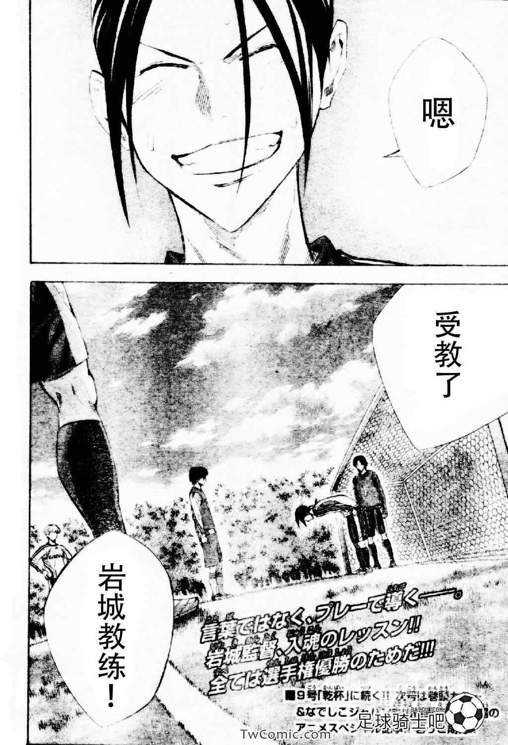 第256话