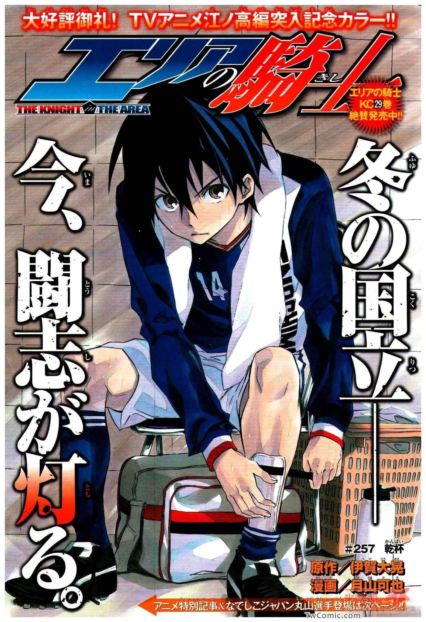 第257话
