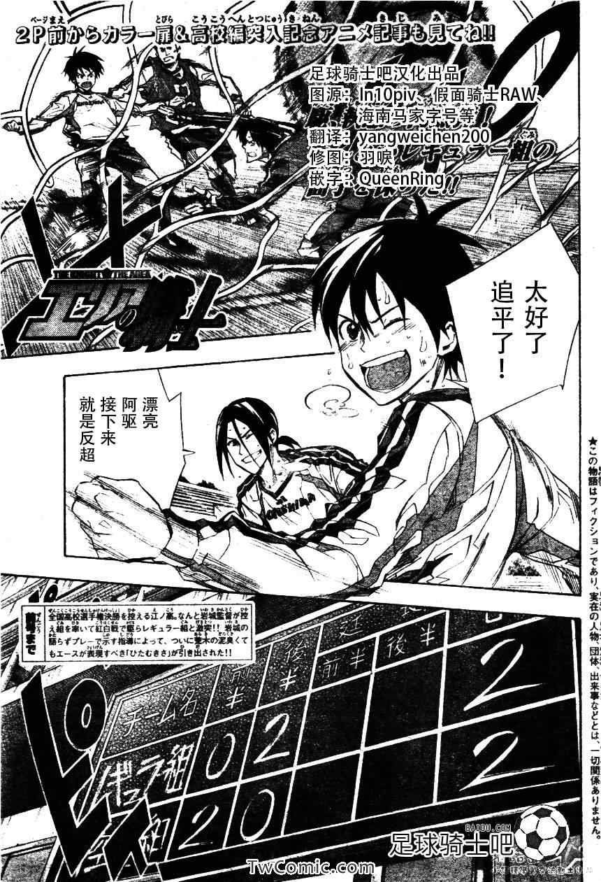 第257话