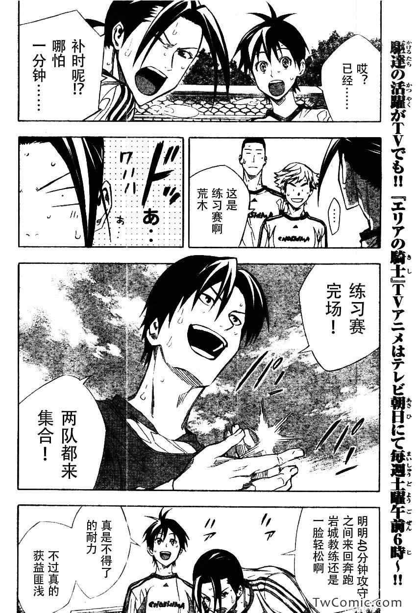 第257话