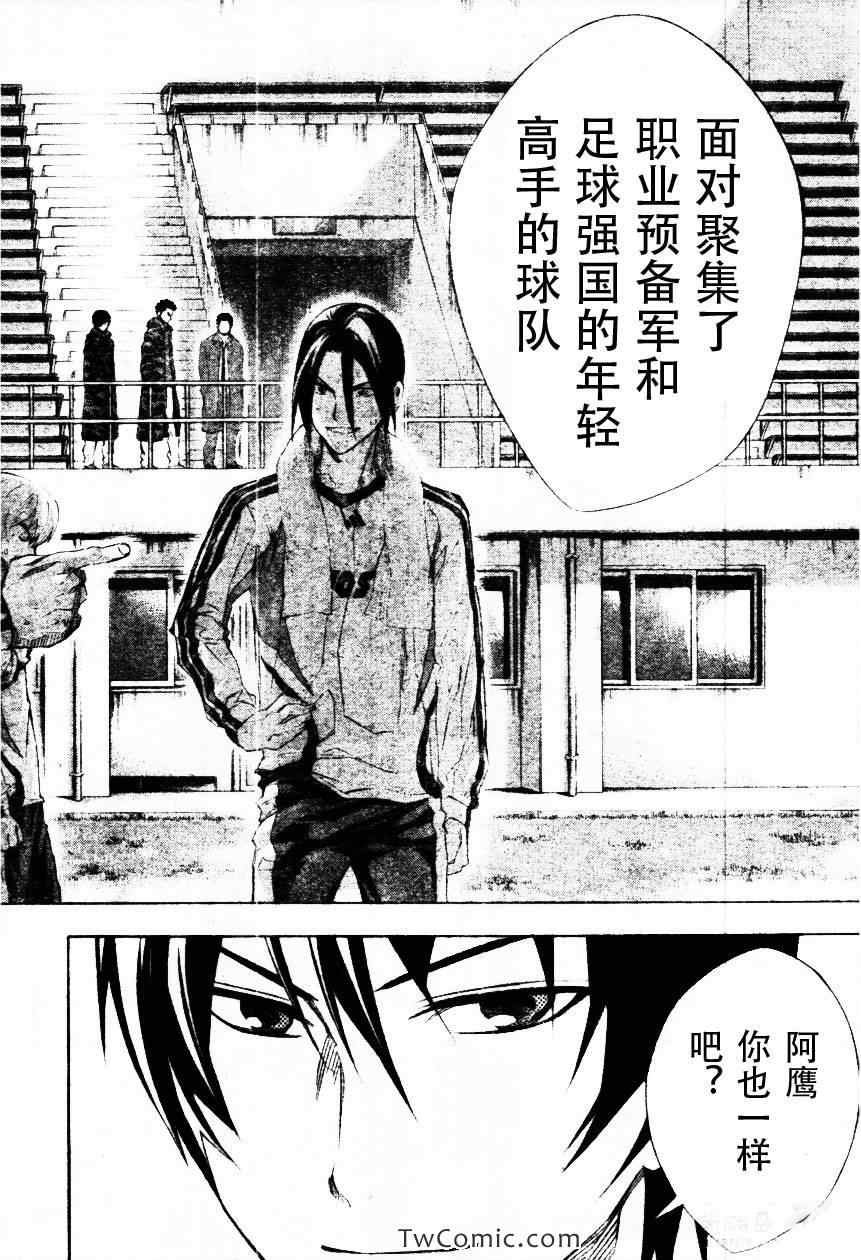 第257话
