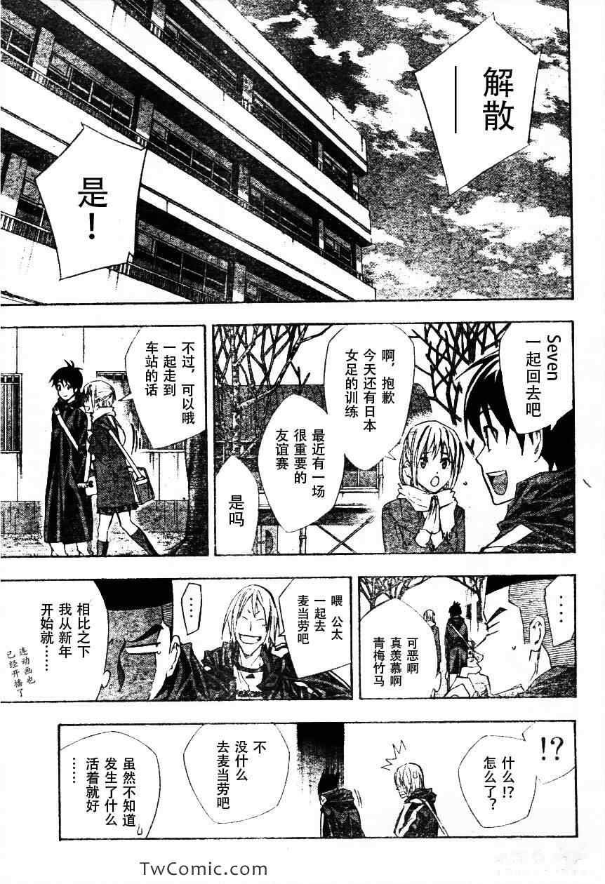 第257话