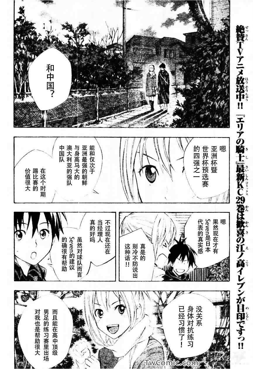 第257话