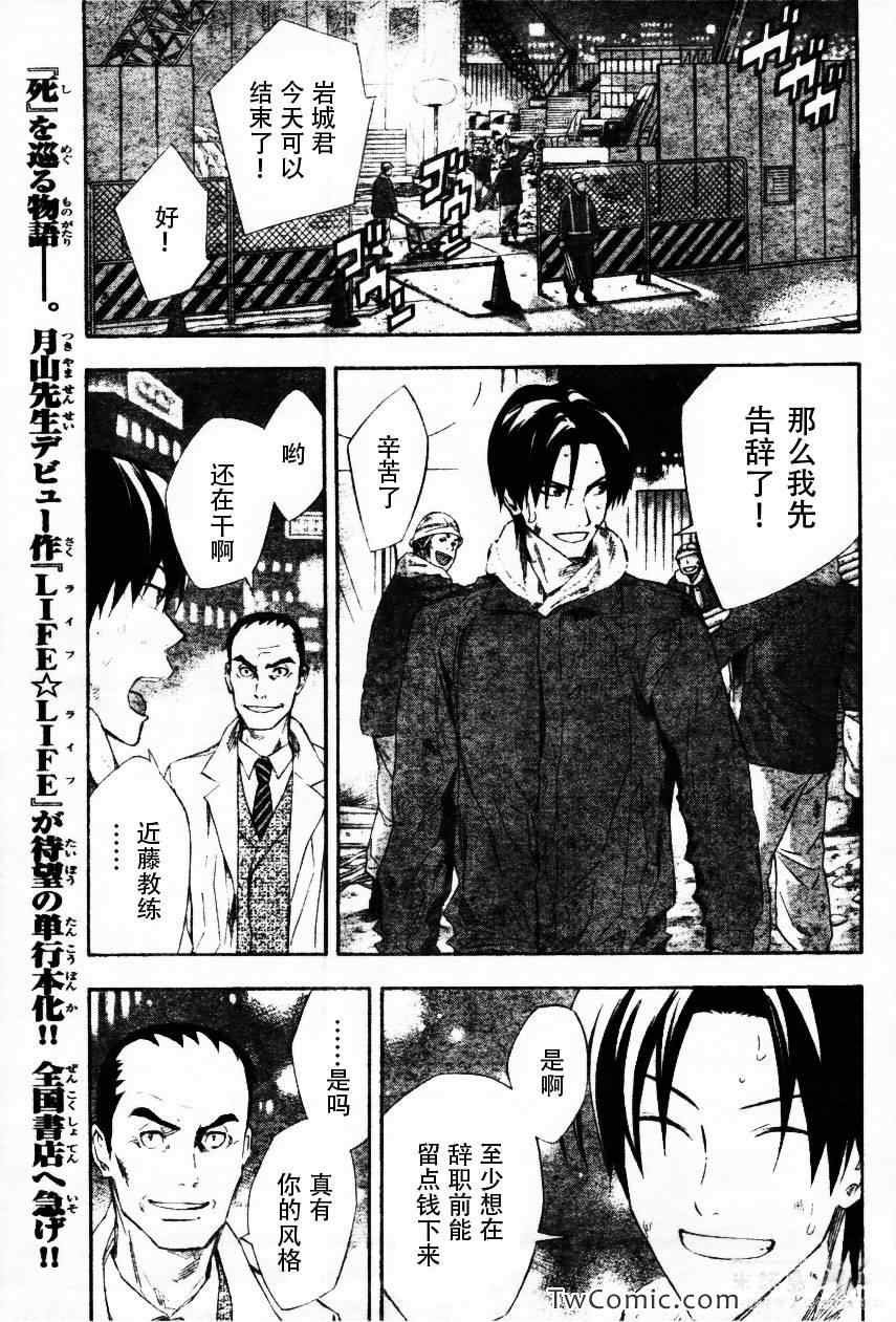 第257话