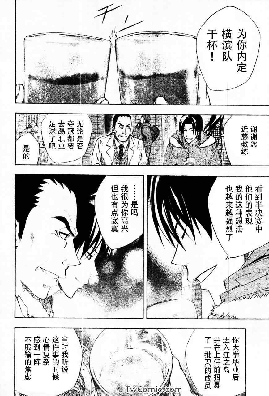 第257话