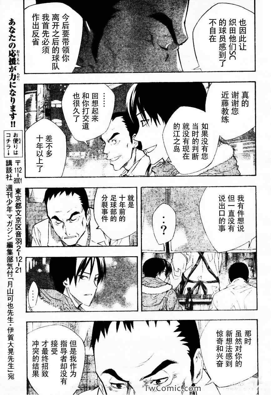 第257话