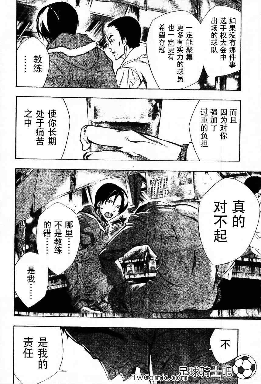 第257话