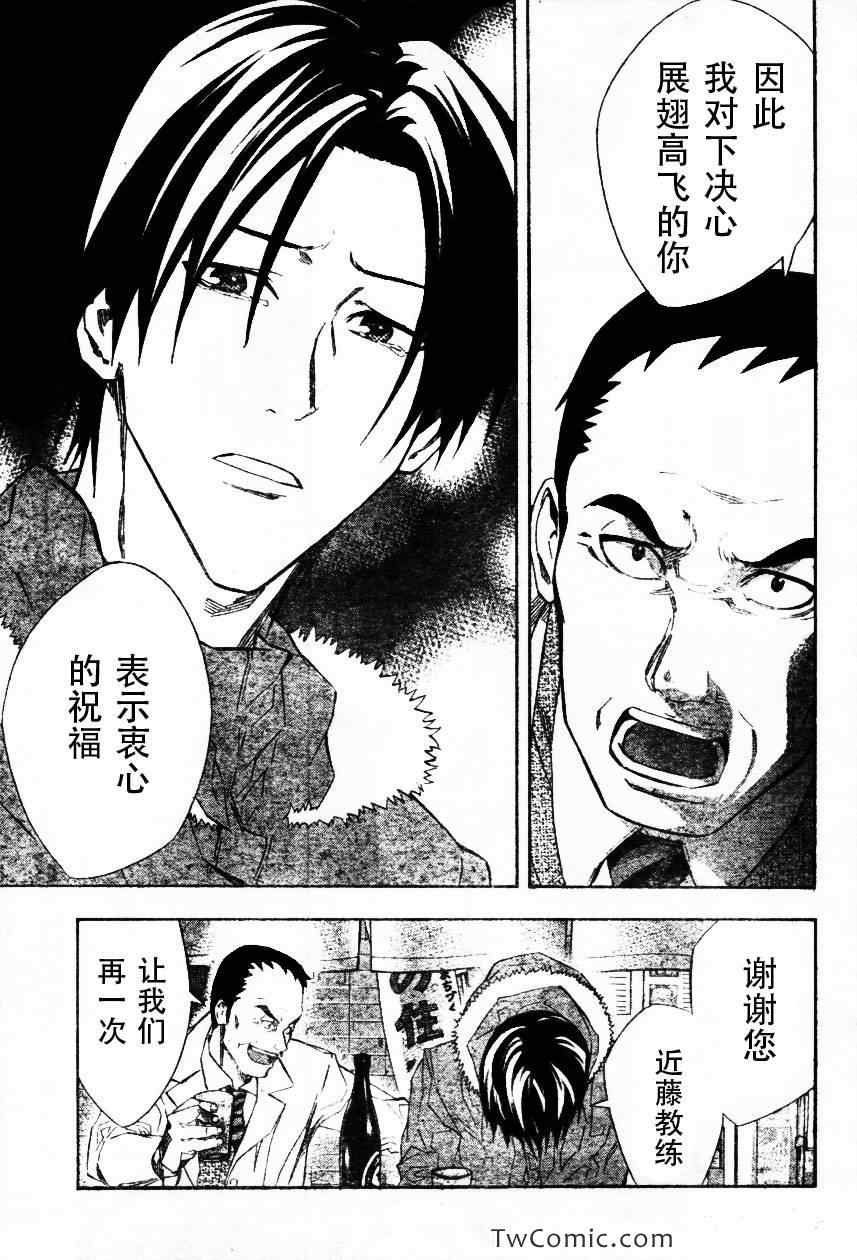 第257话