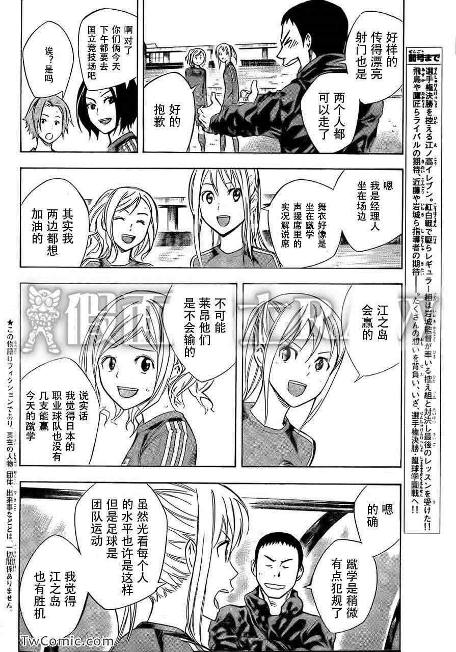 第258话