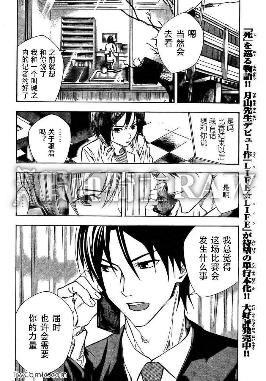 第258话