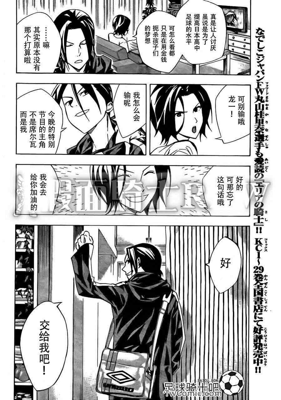 第258话