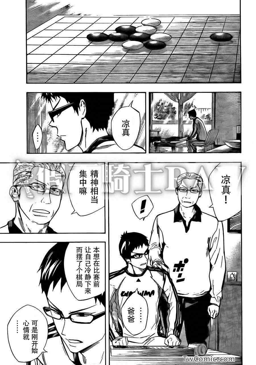 第258话