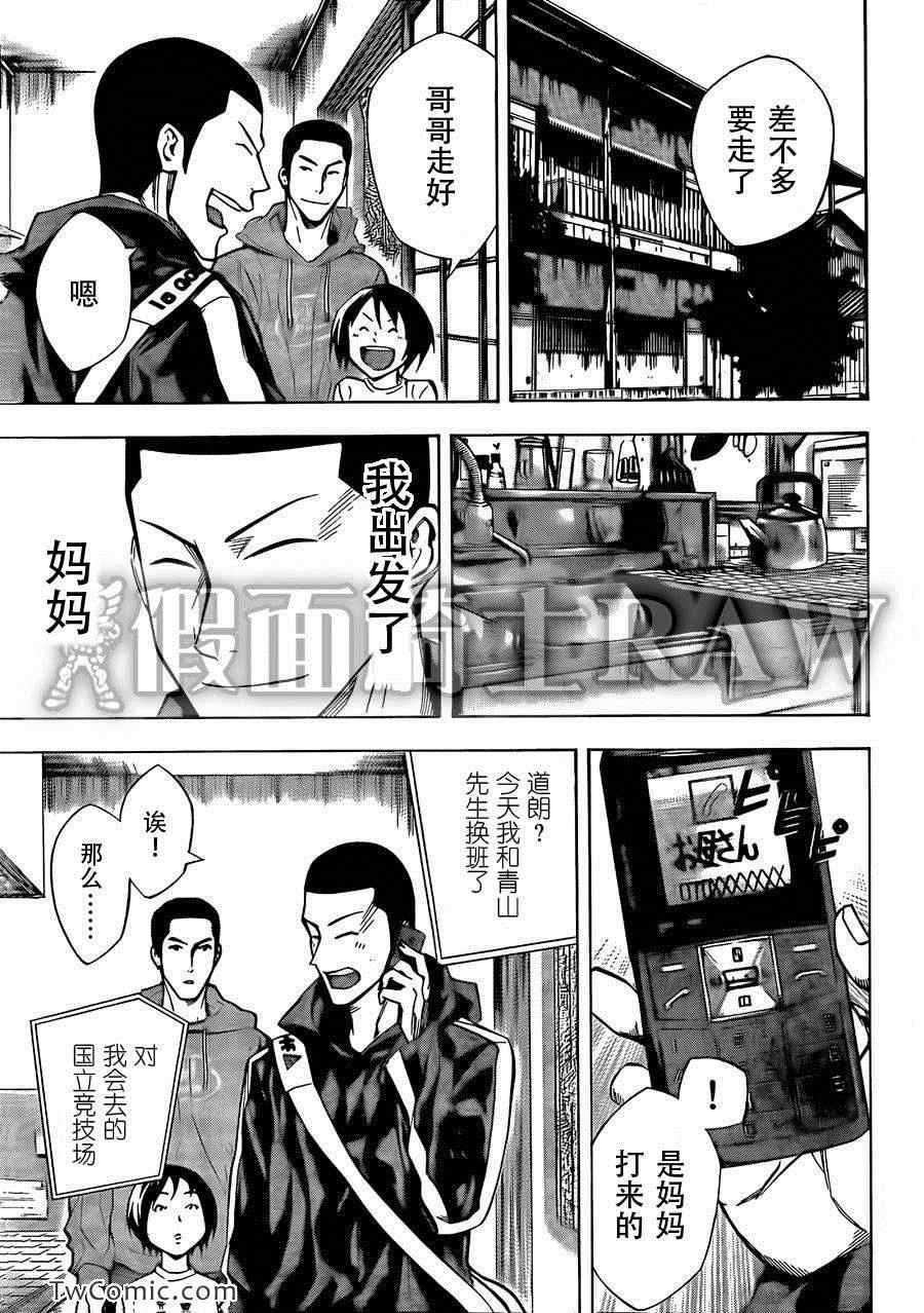 第258话