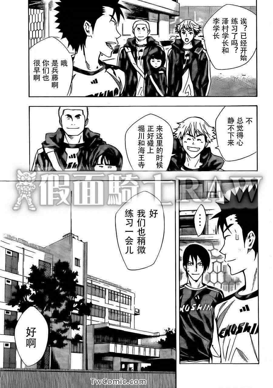 第258话