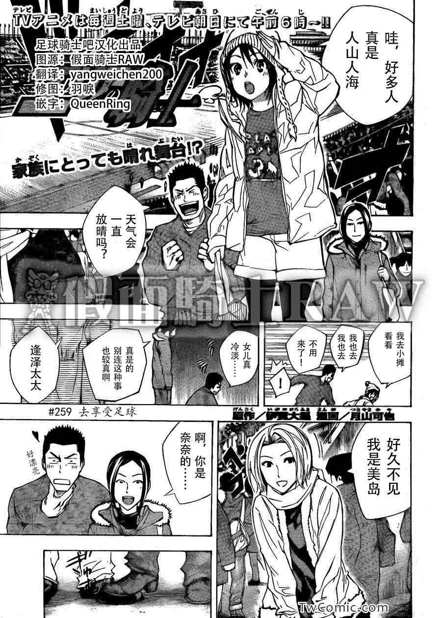第259话
