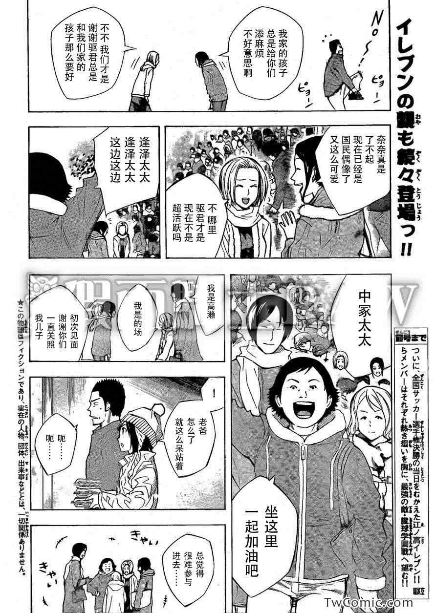 第259话