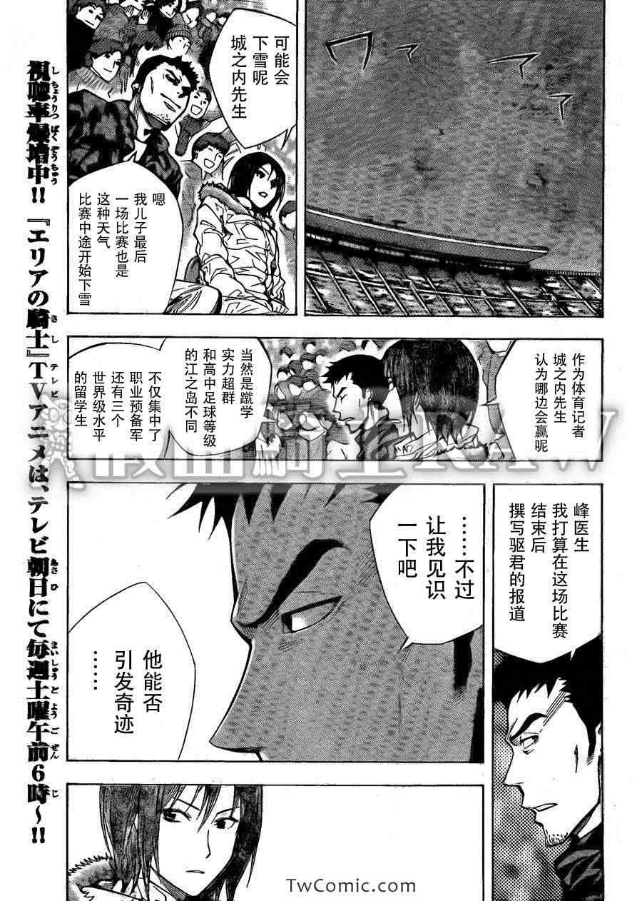 第259话