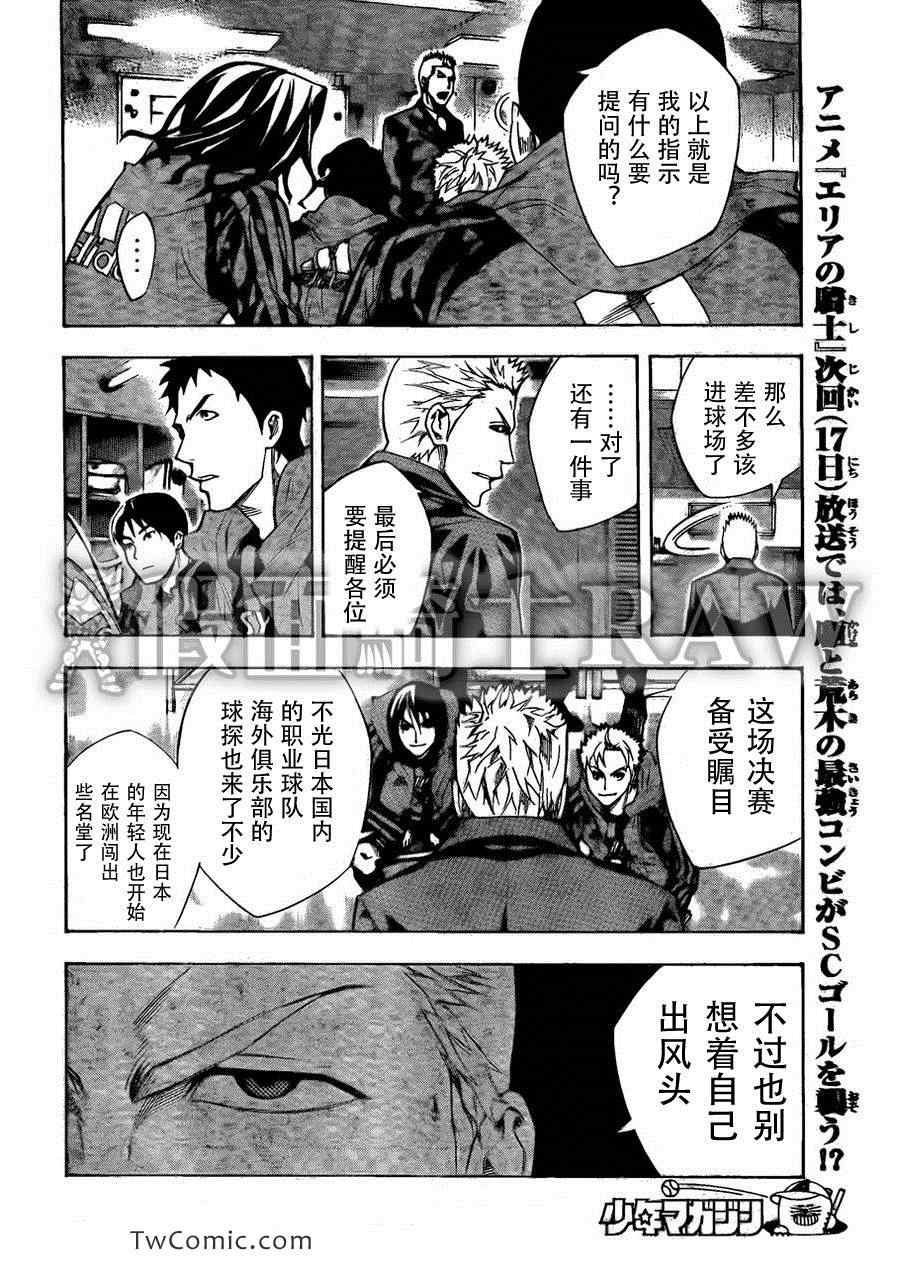 第259话