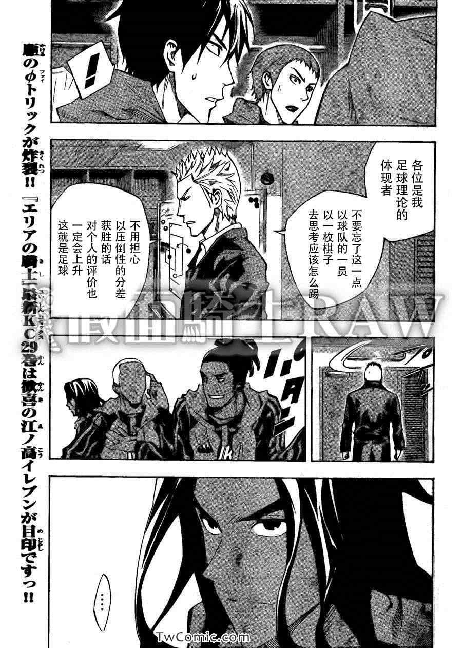 第259话