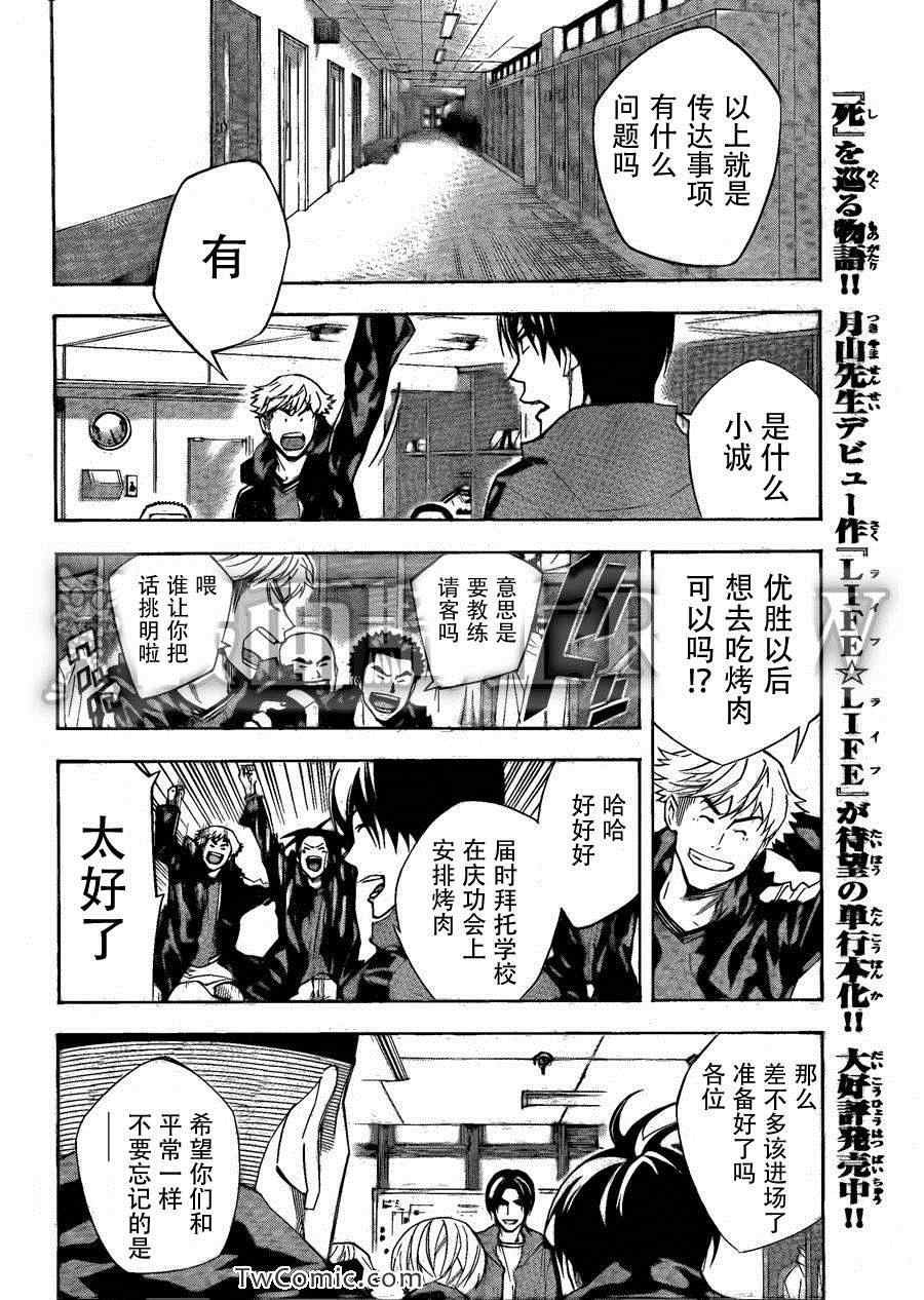 第259话