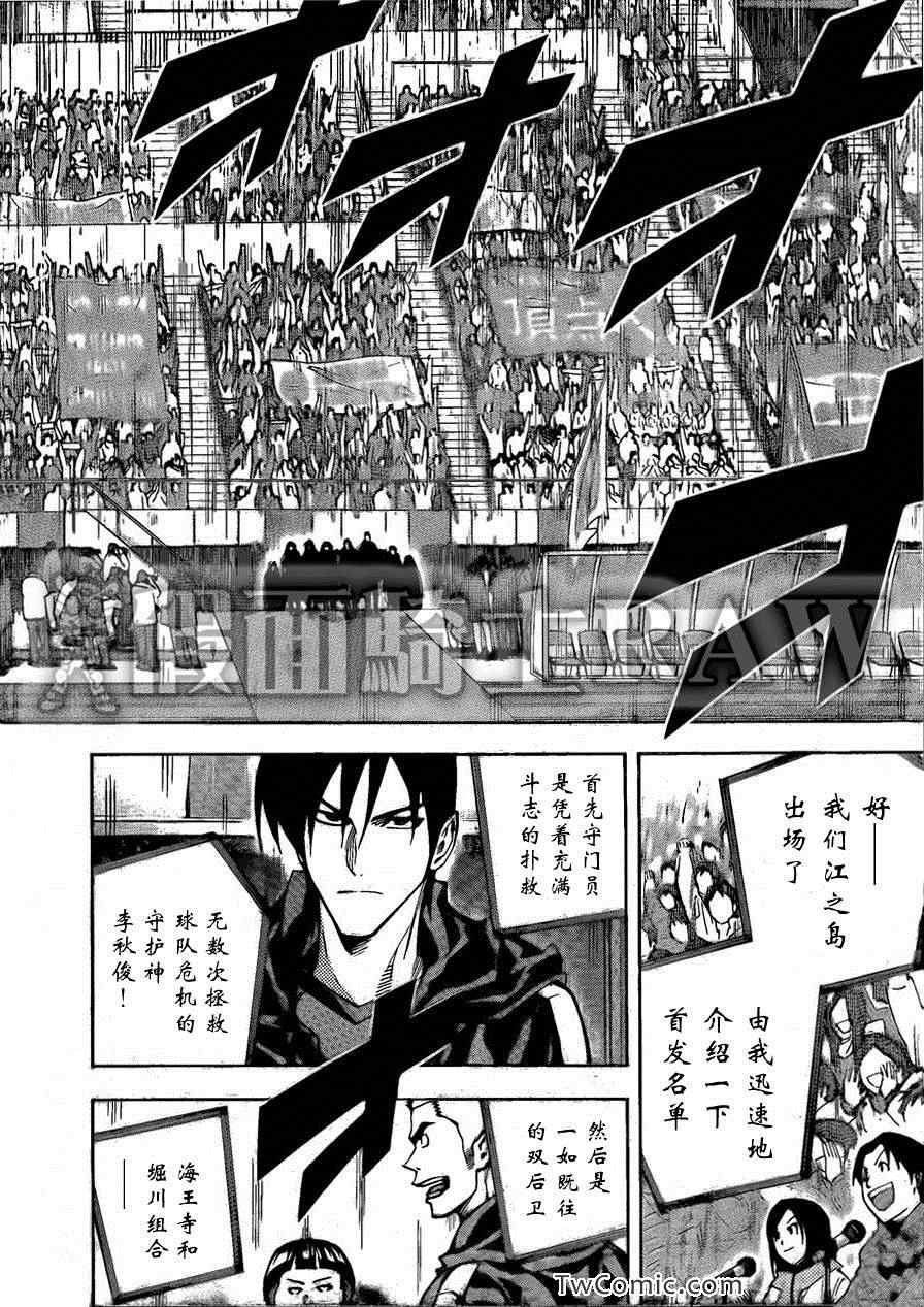 第259话