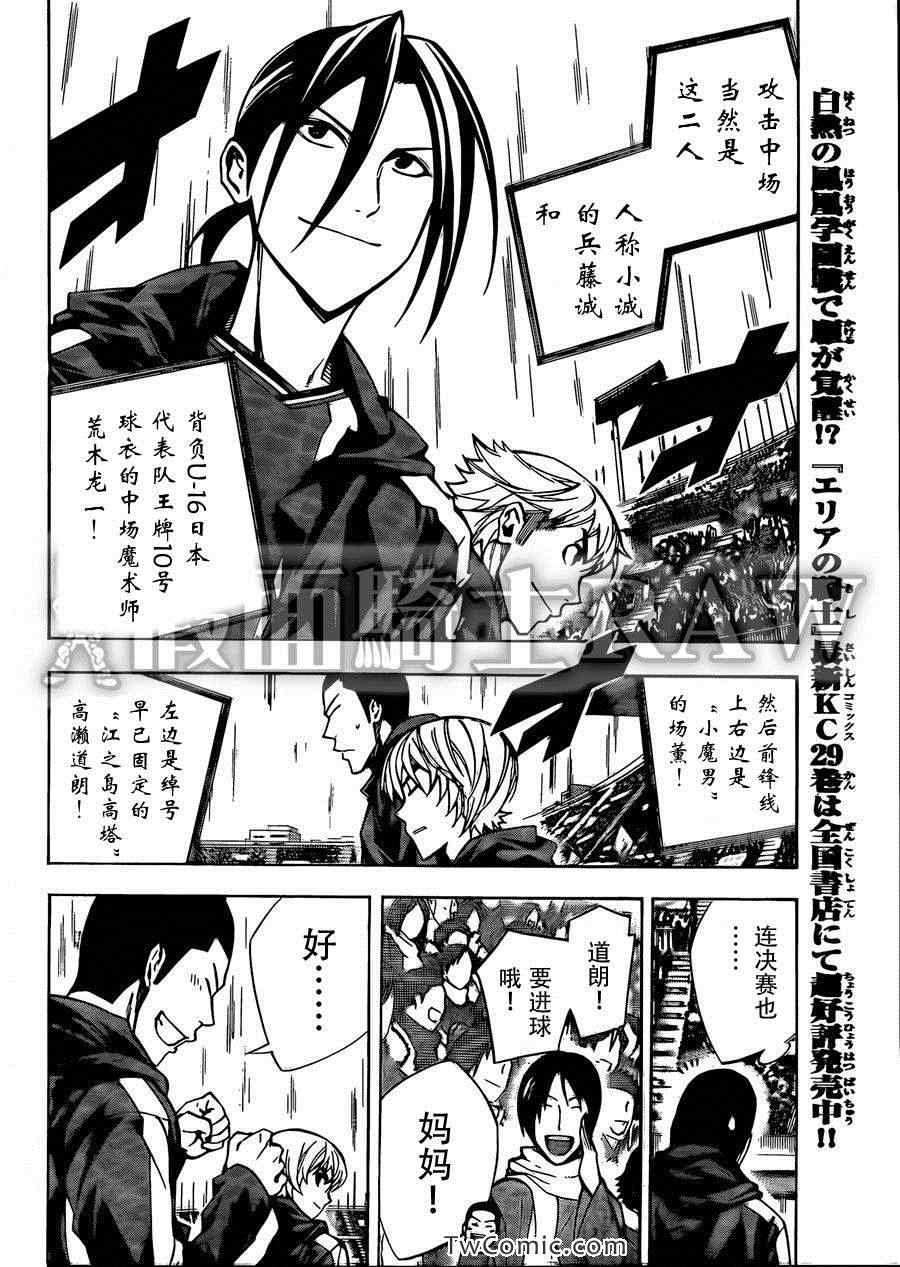 第259话
