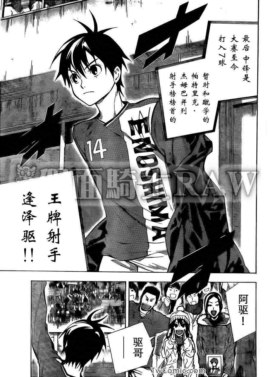 第259话