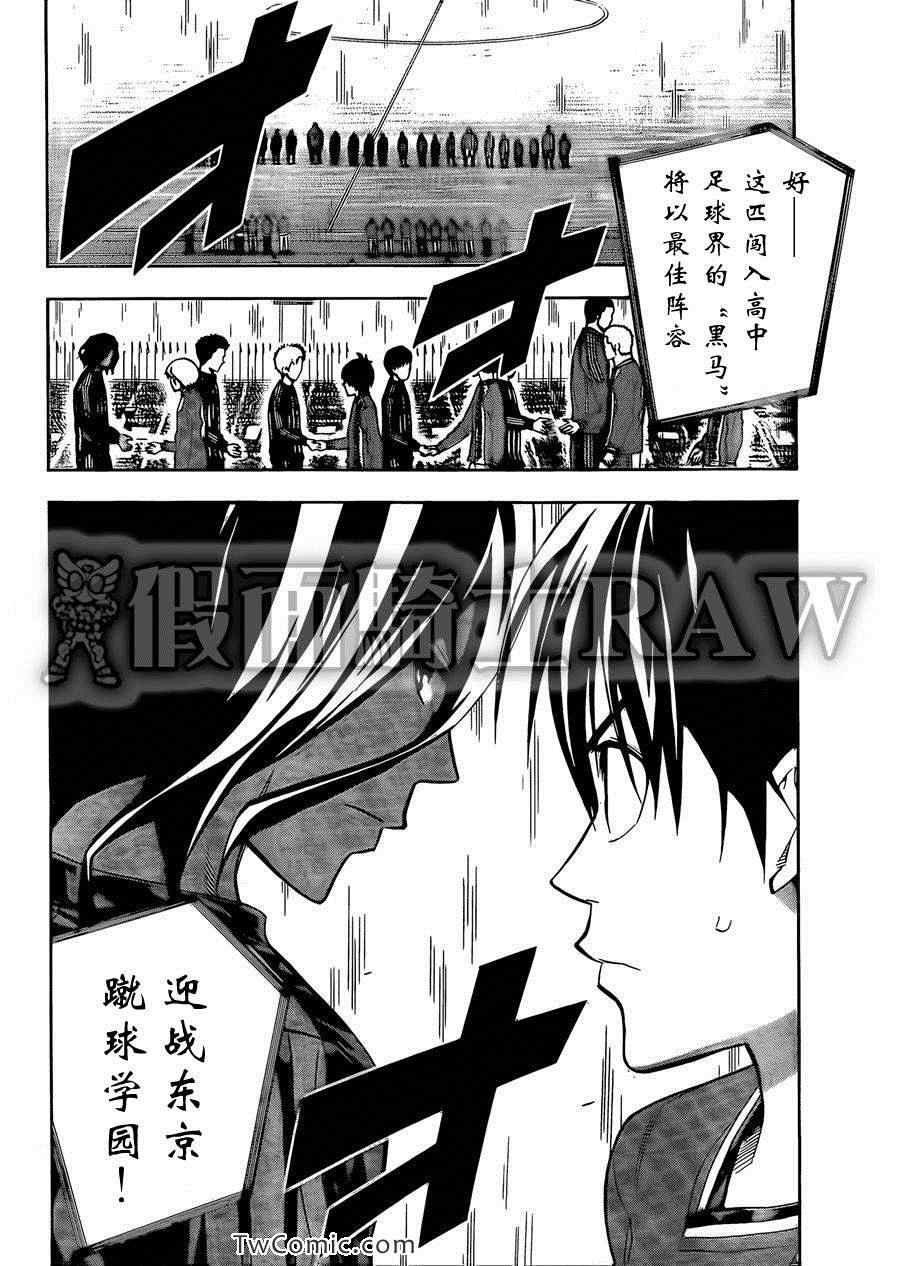 第259话