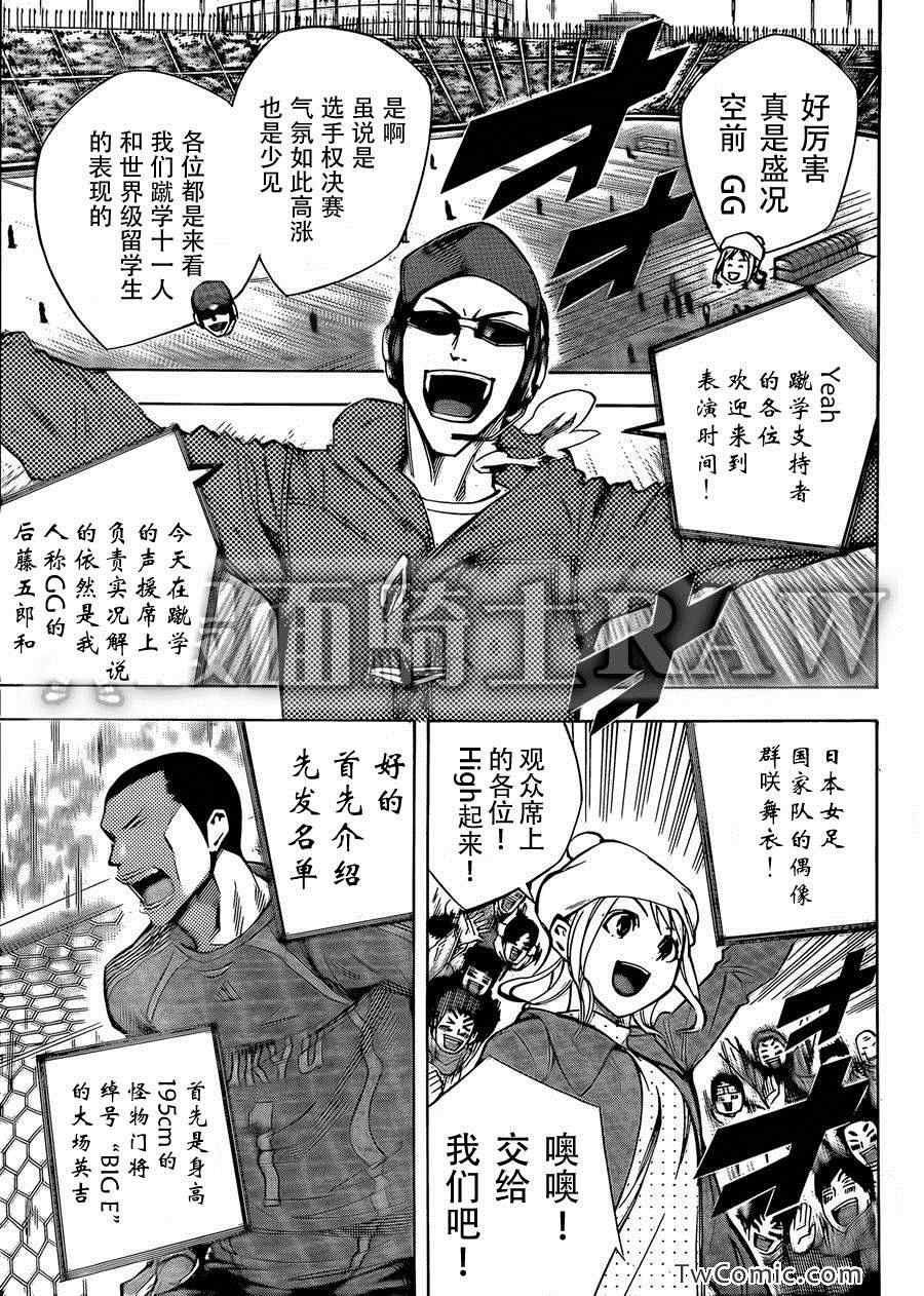 第259话