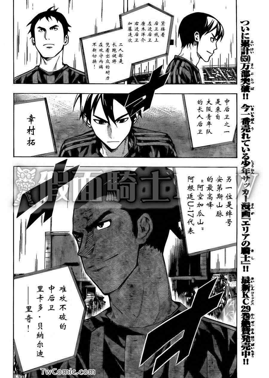 第259话