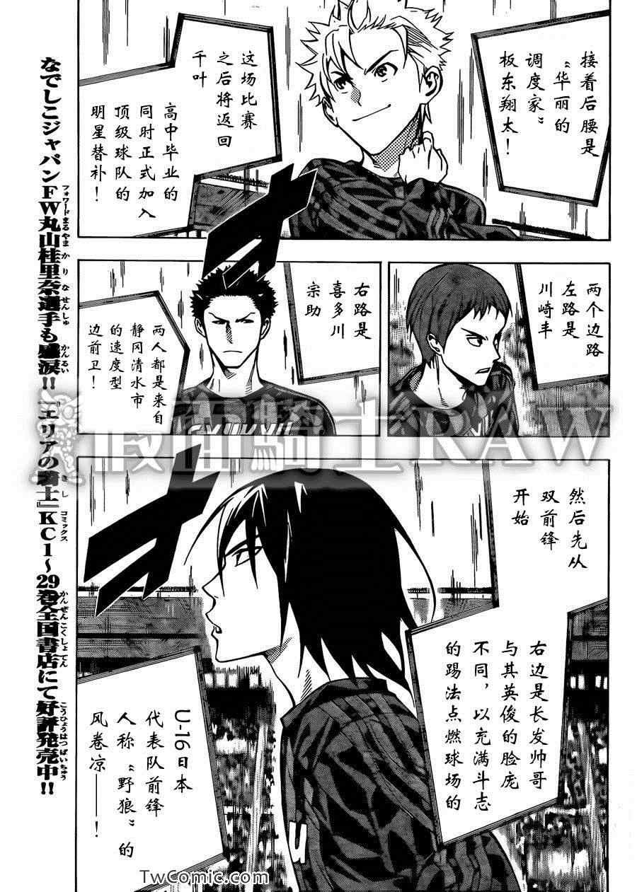 第259话