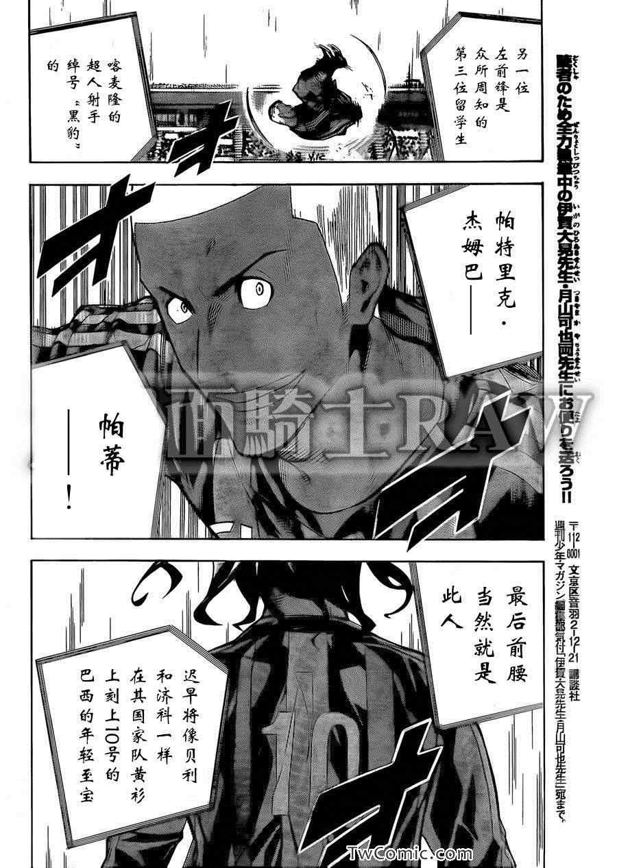 第259话