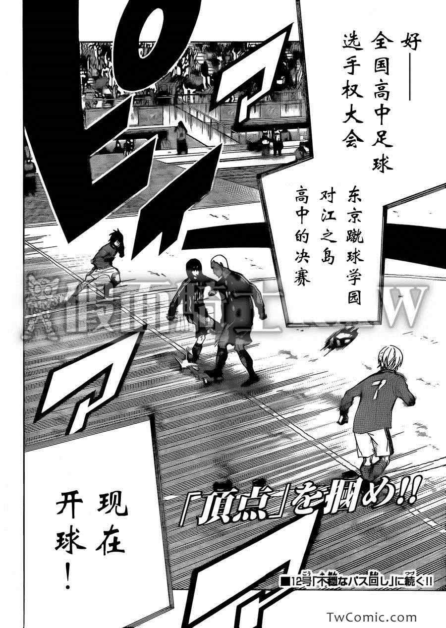 第259话