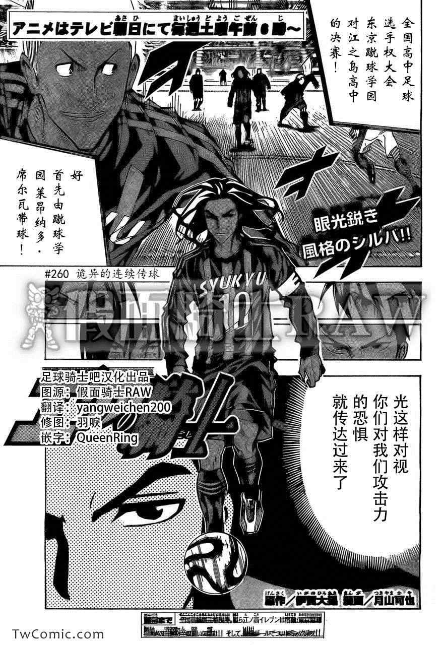 第260话