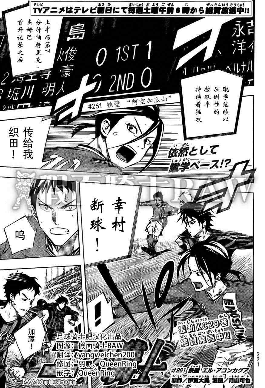 第261话