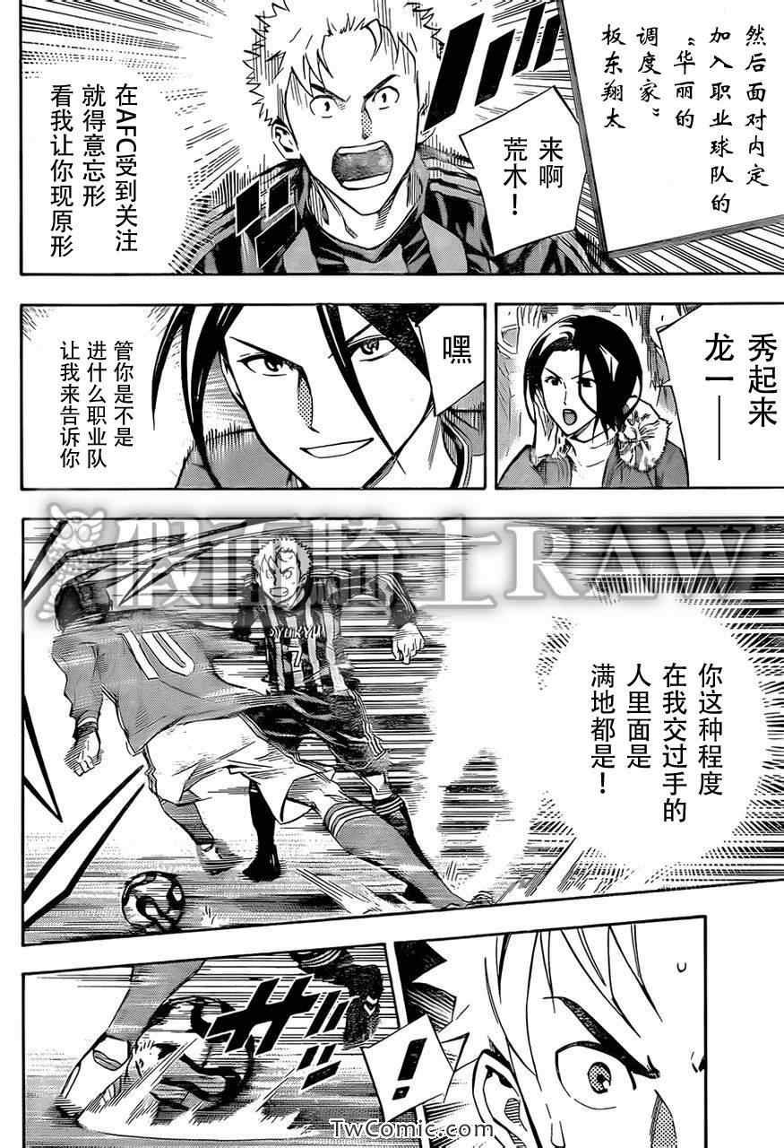 第261话