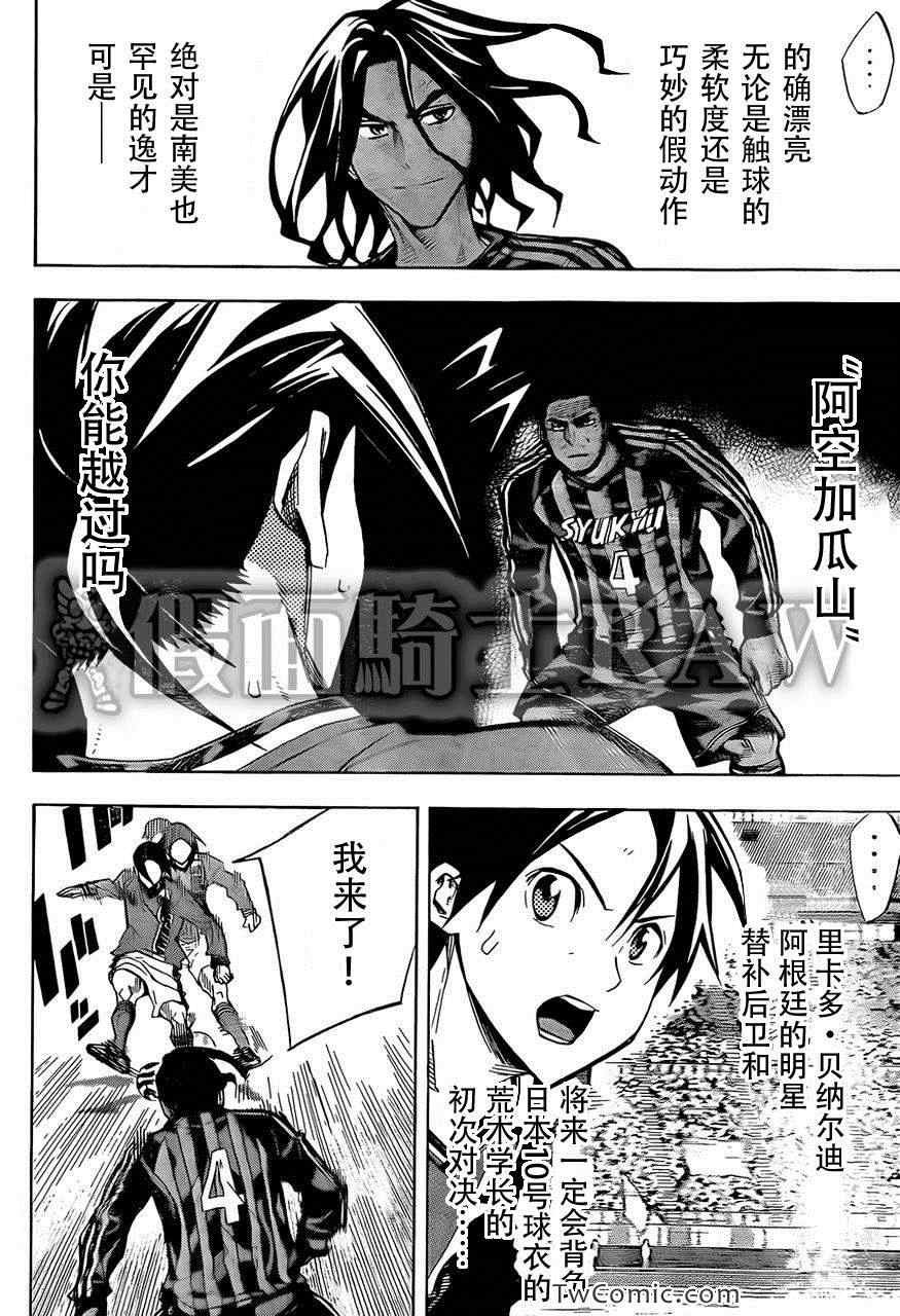 第261话