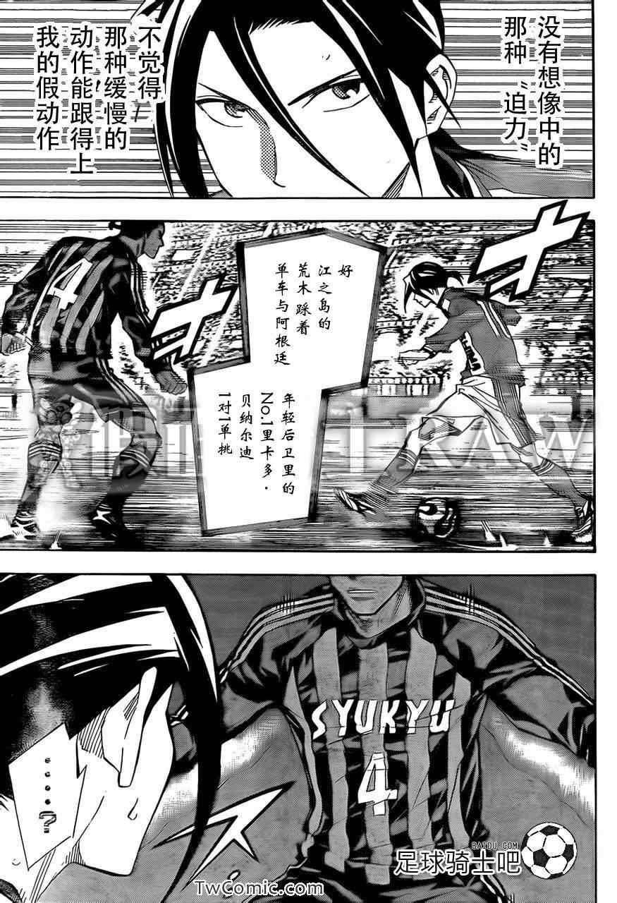 第261话